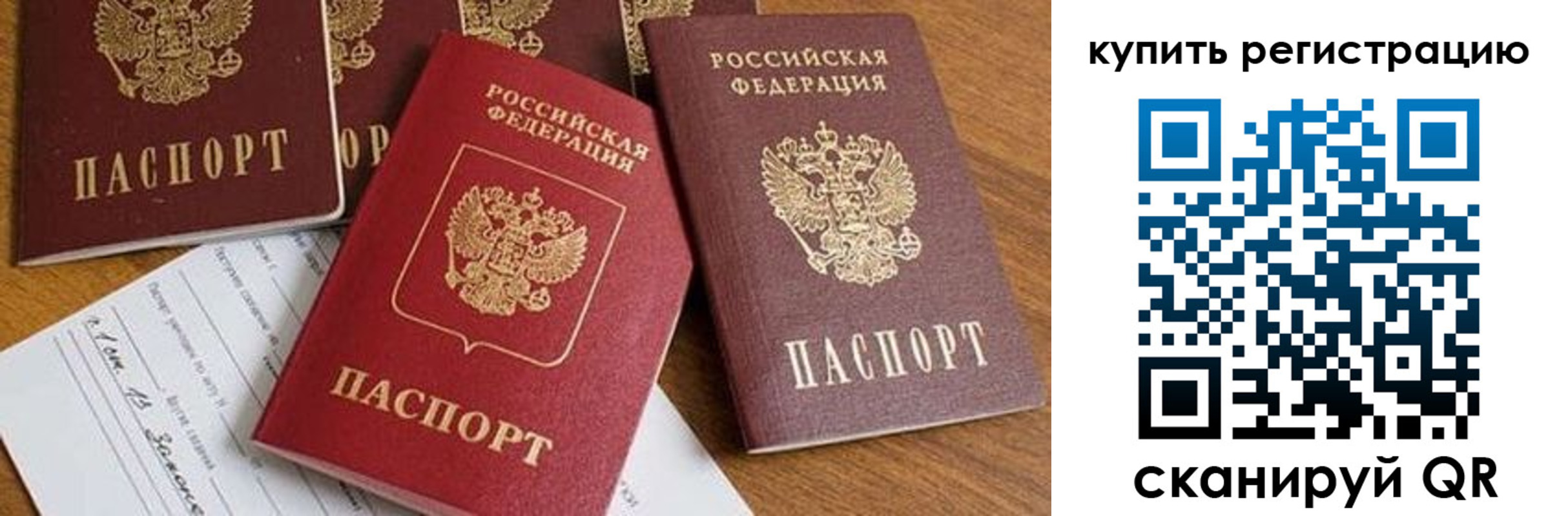прописка от собственника в Нижней Салде