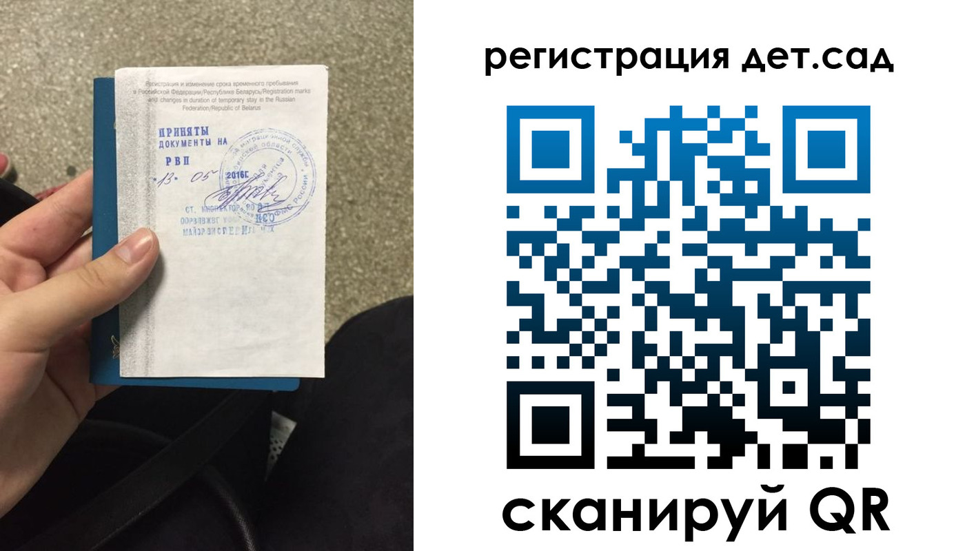 прописка законно в Нижней Салде