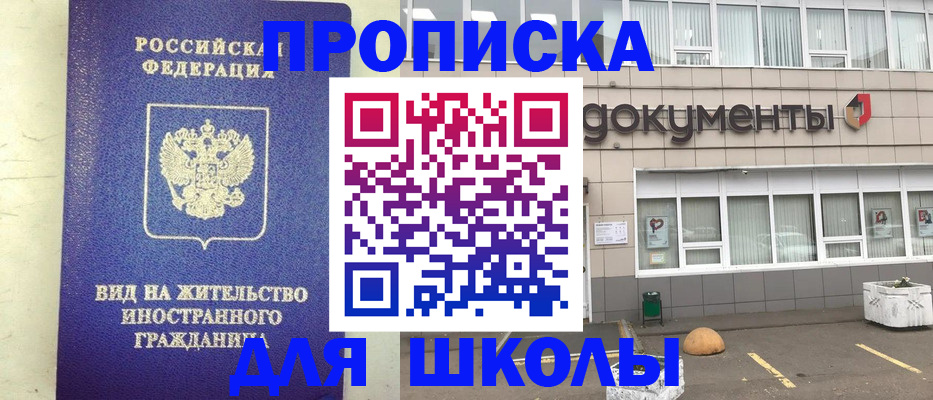 прописка законно в Нижней Салде