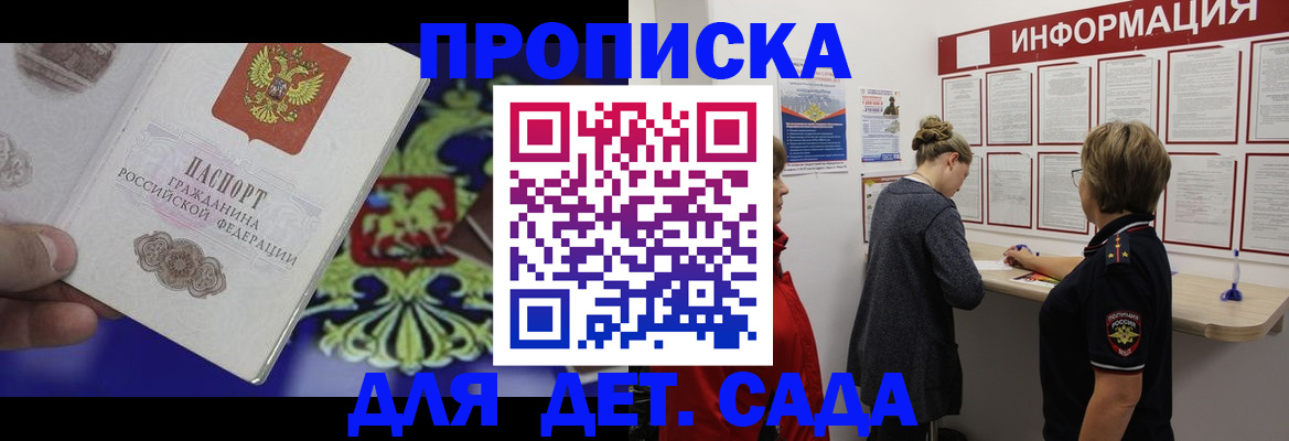 прописка штамп в Нижней Салде