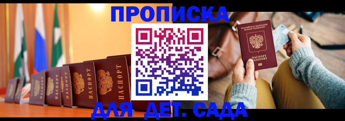 прописка для школы в Нижней Салде