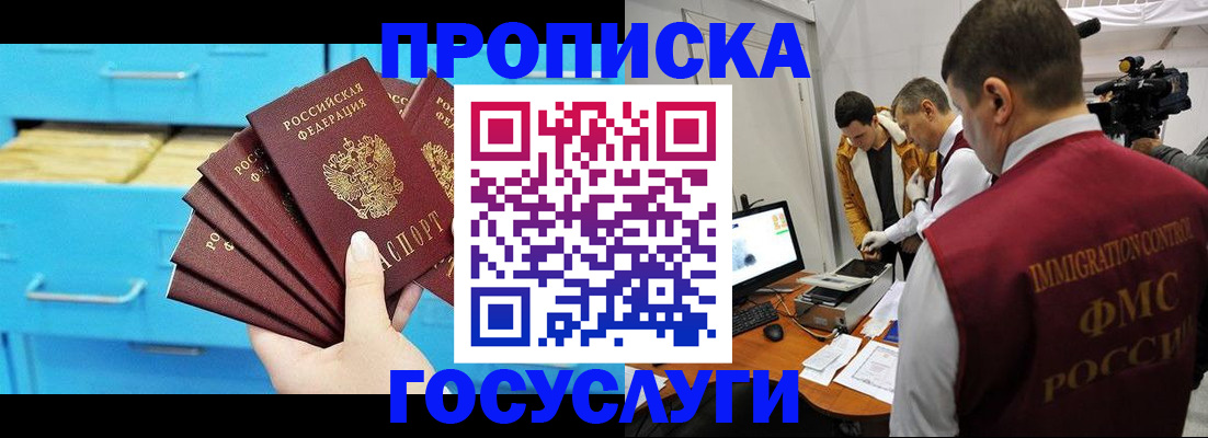прописка ребенка в Нижней Салде