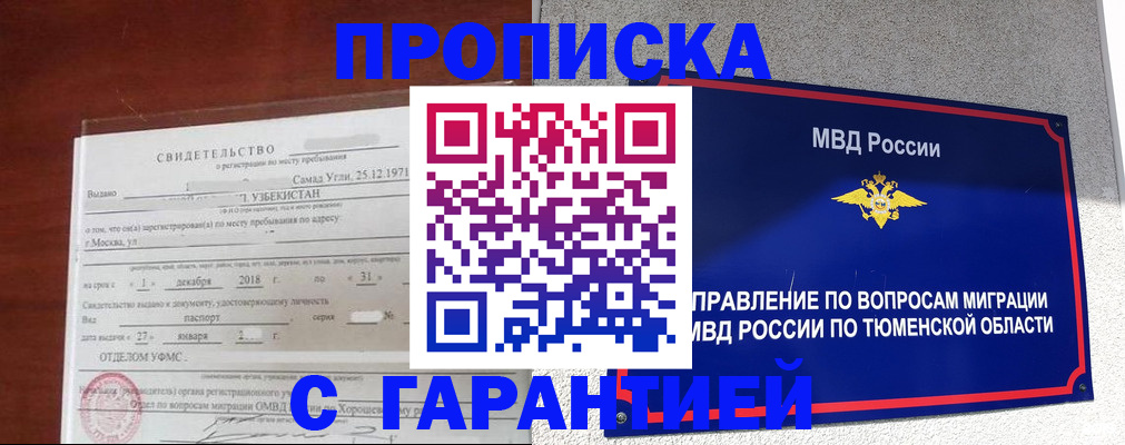 временная регистрация надежно в Нижней Салде