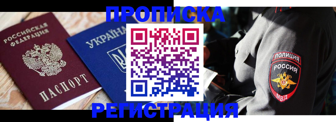 прописка для работы в Нижней Салде
