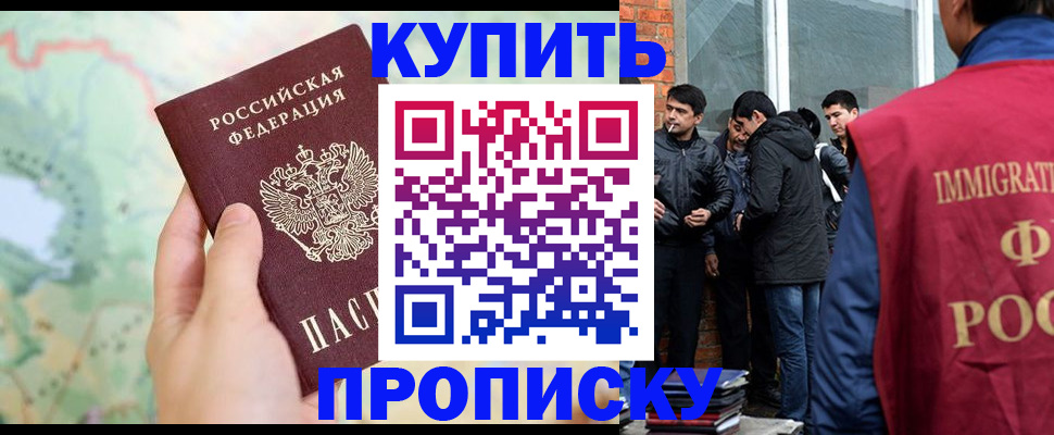 прописка законно в Нижней Салде