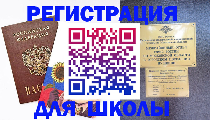 прописка регистрация в Нижней Салде