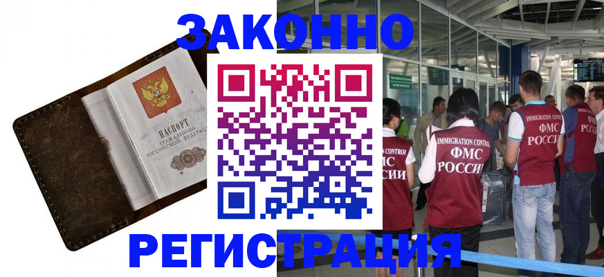 временная регистрация гарантия в Нижней Салде