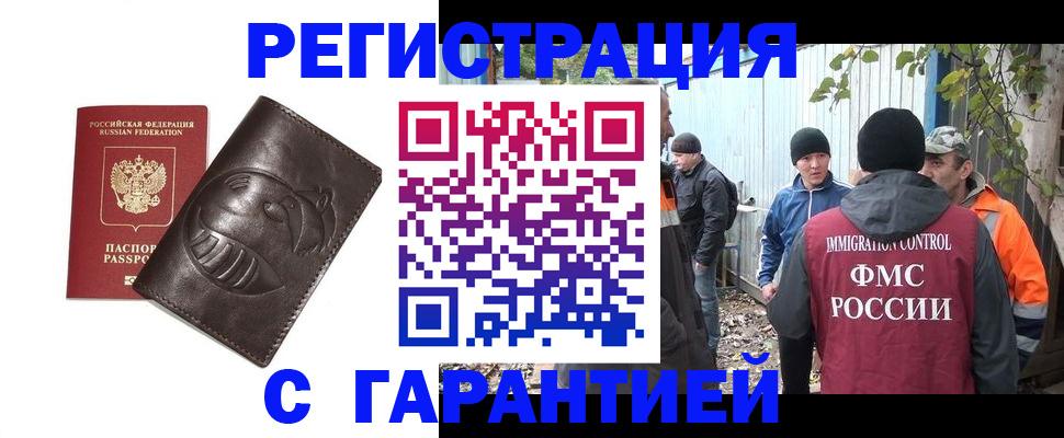 прописка законно в Нижней Салде