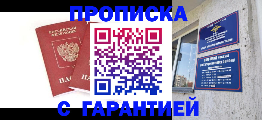 прописка в Нижней Салде