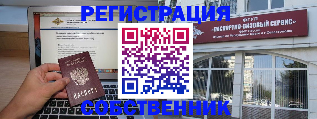 временная регистрация недорого в Нижней Салде